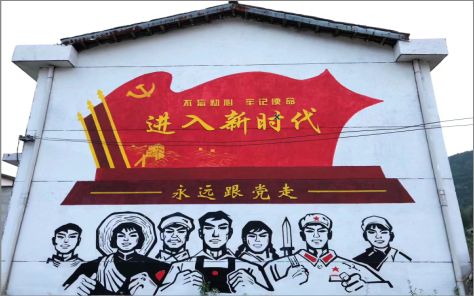 景洪党建彩绘文化墙
